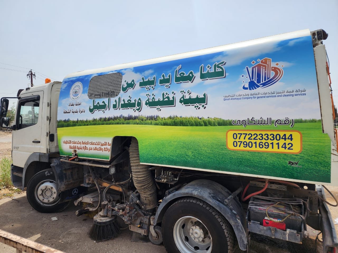 سيارات الشركة