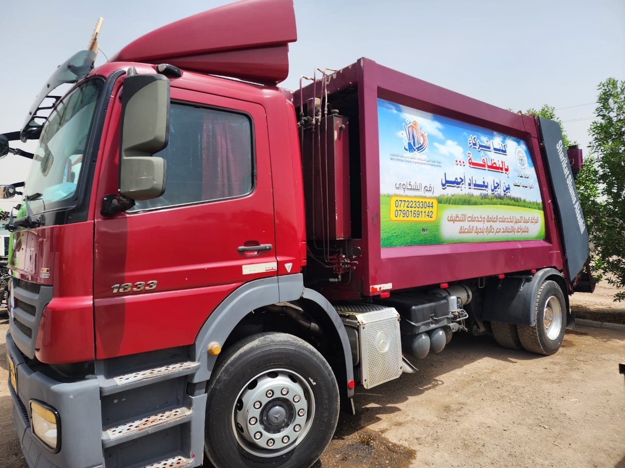 شاحنة النفايات الحمراء